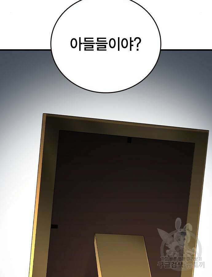 왕게임 70화 89
