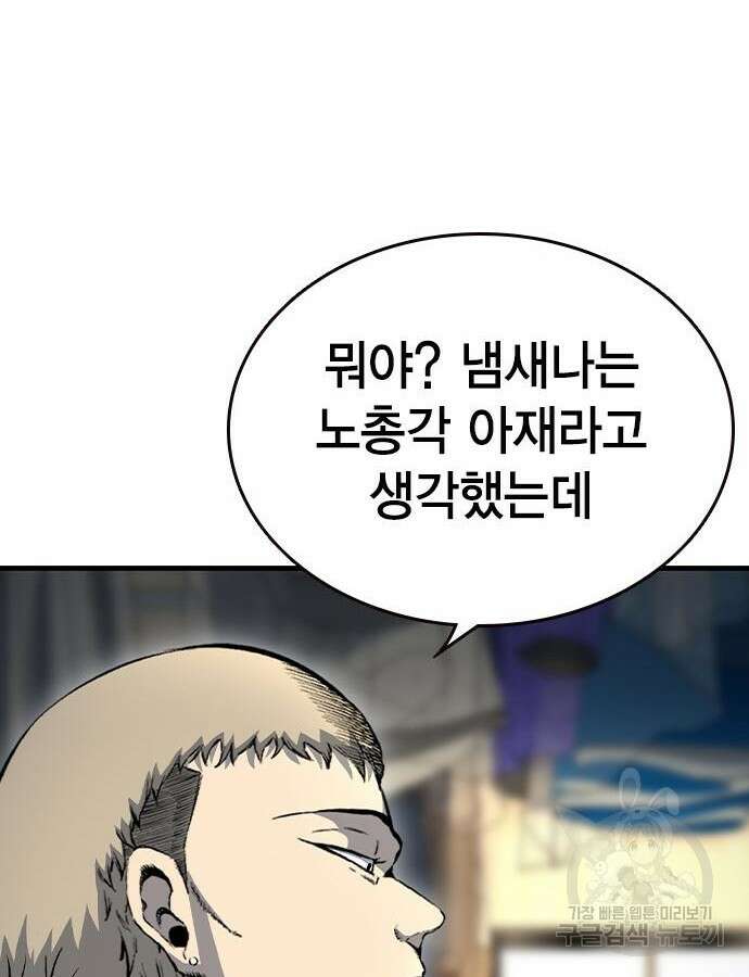 왕게임 70화 92