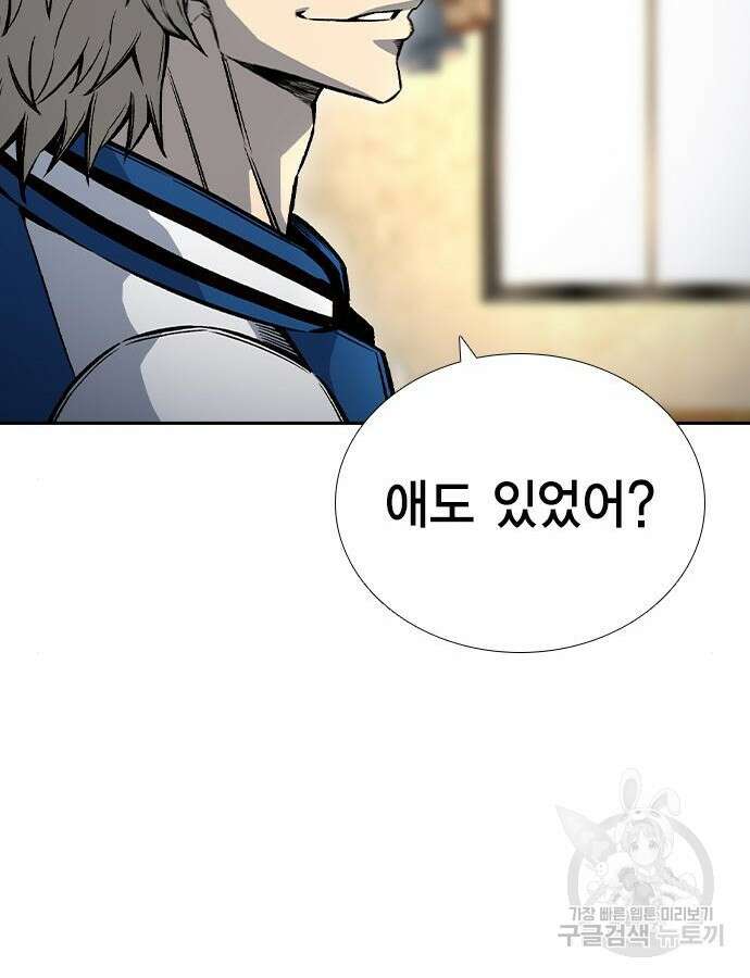 왕게임 70화 93