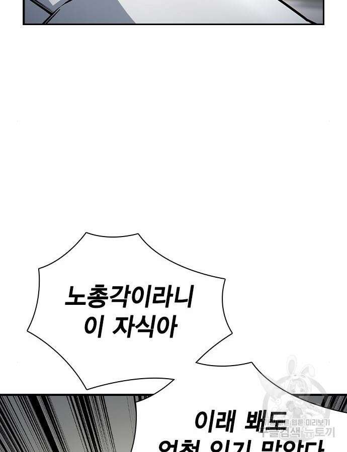 왕게임 70화 95