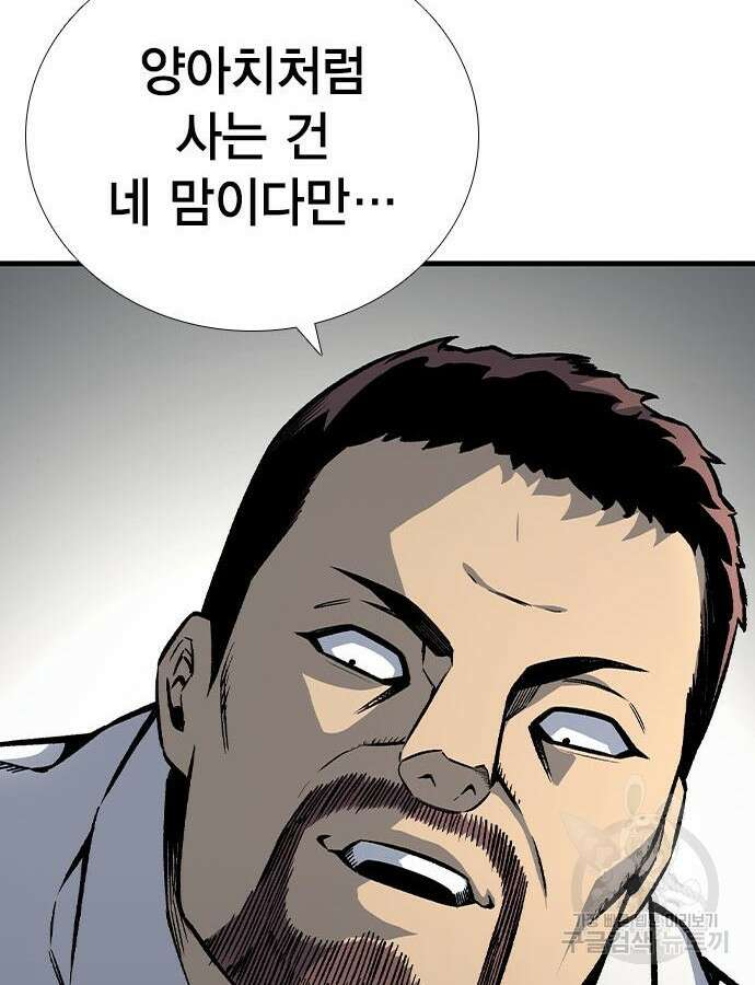 왕게임 70화 98