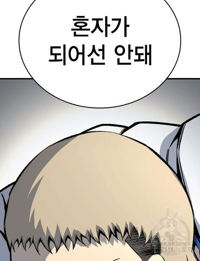 왕게임 70화 100