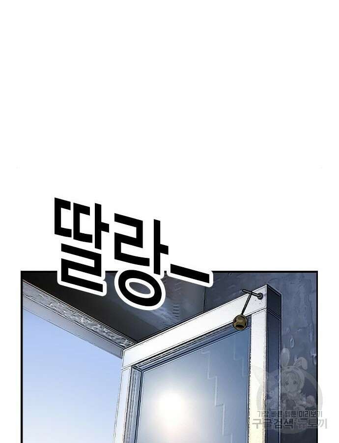 왕게임 70화 102