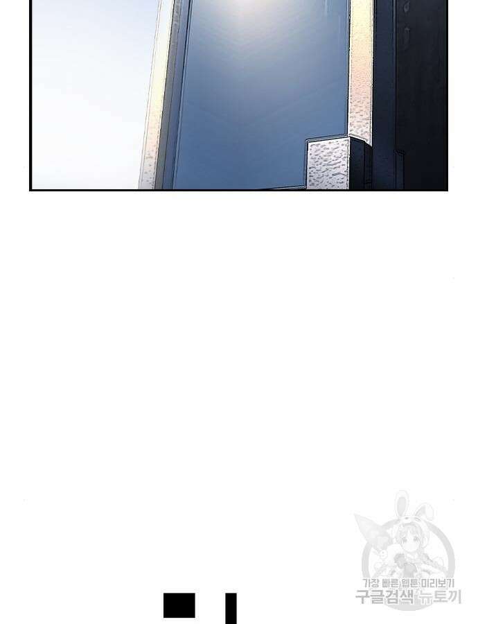 왕게임 70화 103