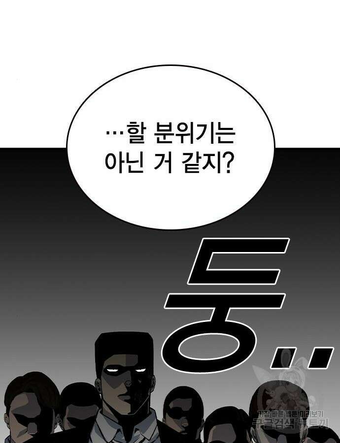 왕게임 70화 107