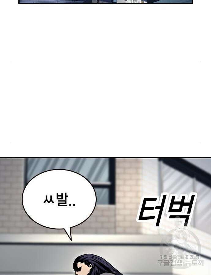 왕게임 70화 111