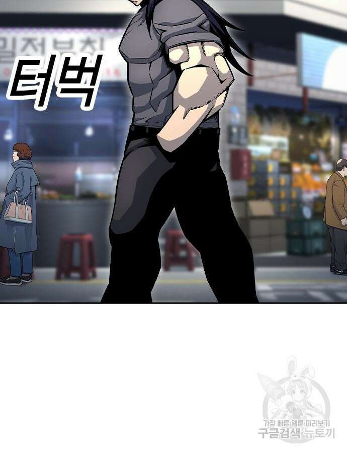 왕게임 70화 112