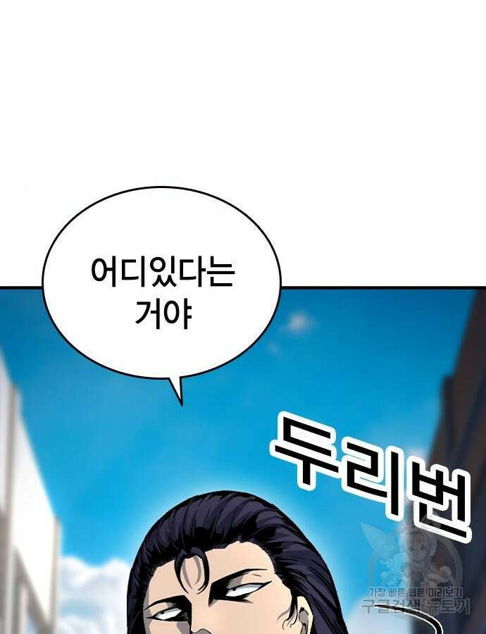 왕게임 70화 113