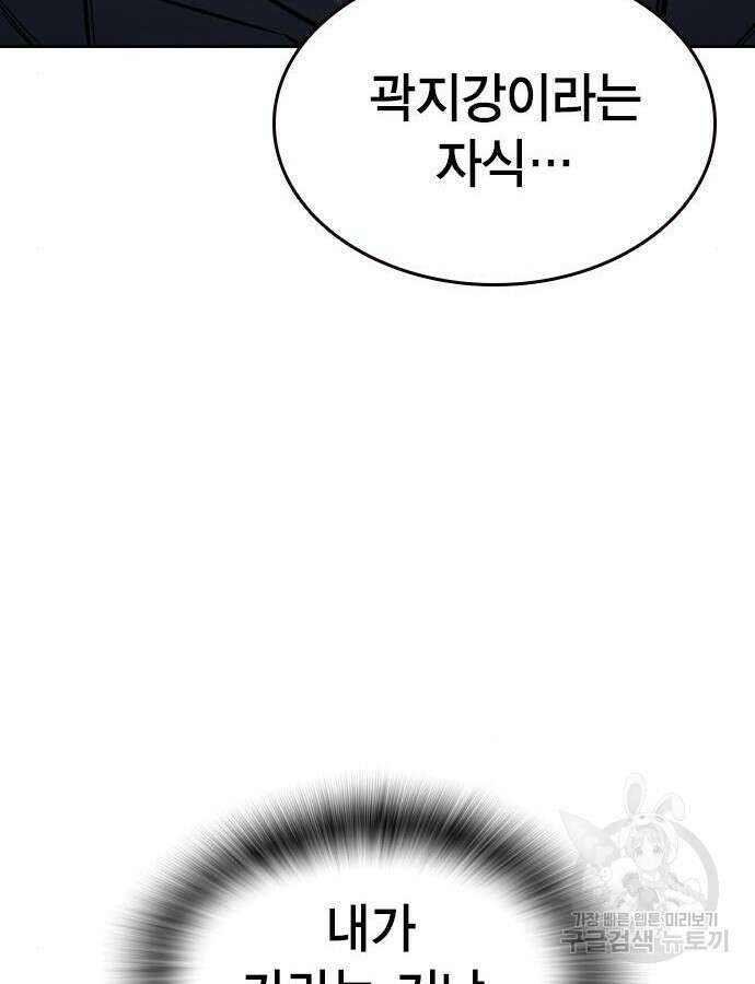 왕게임 70화 115