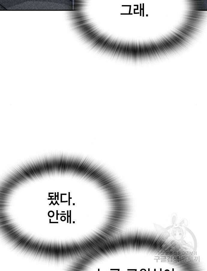 왕게임 70화 117
