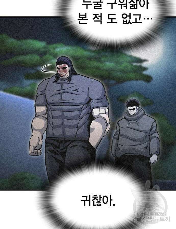 왕게임 70화 118
