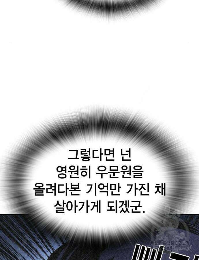 왕게임 70화 119
