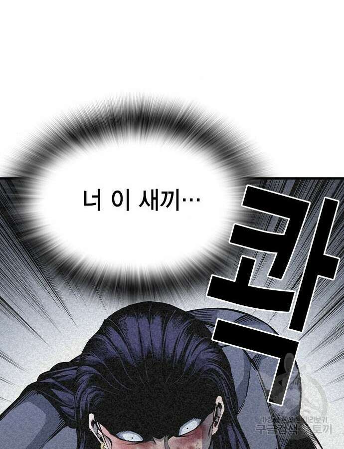 왕게임 70화 121