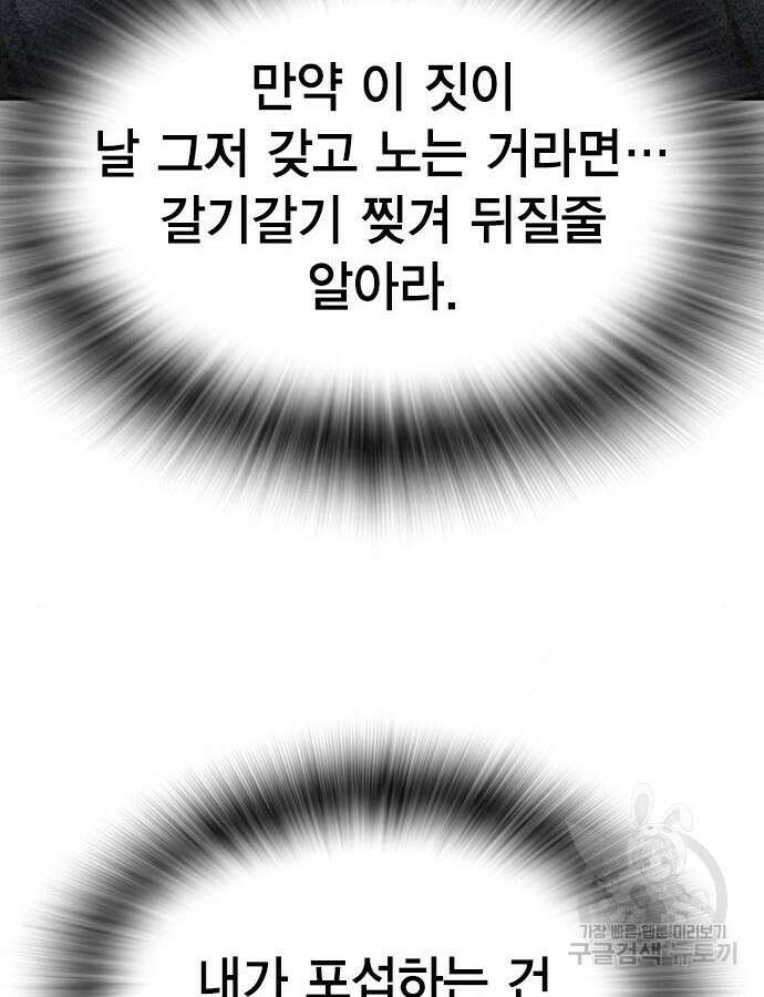 왕게임 70화 123