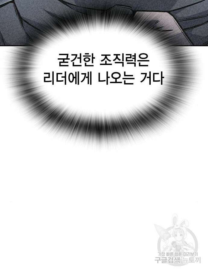 왕게임 70화 125