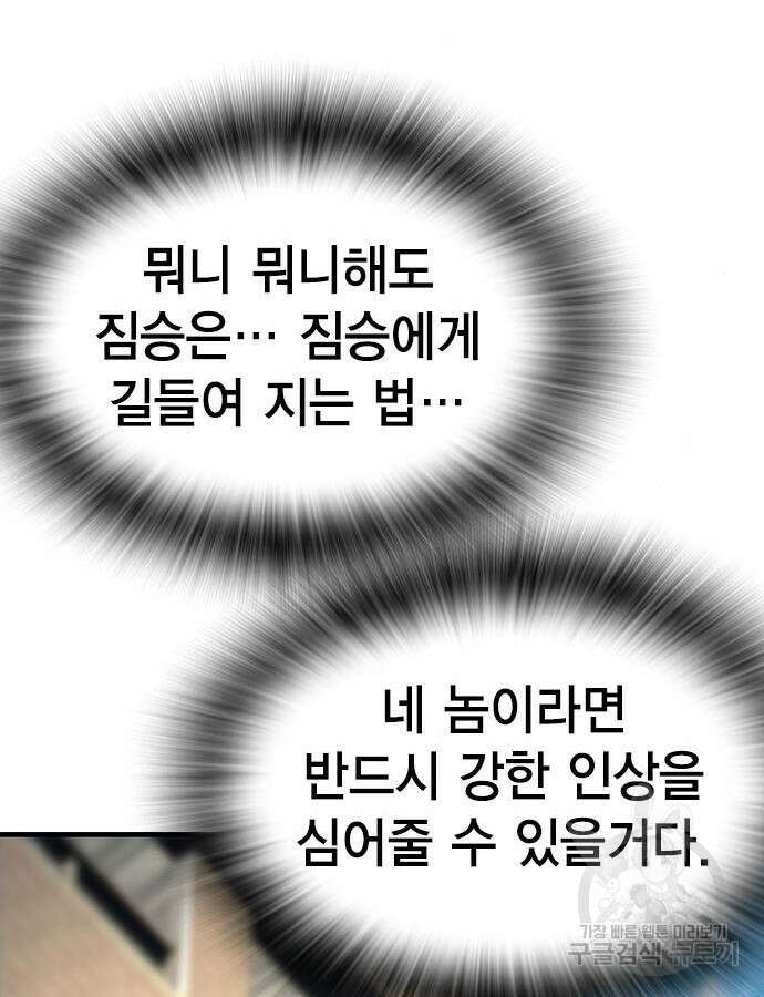 왕게임 70화 126