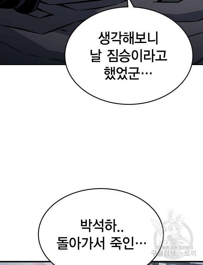 왕게임 70화 128
