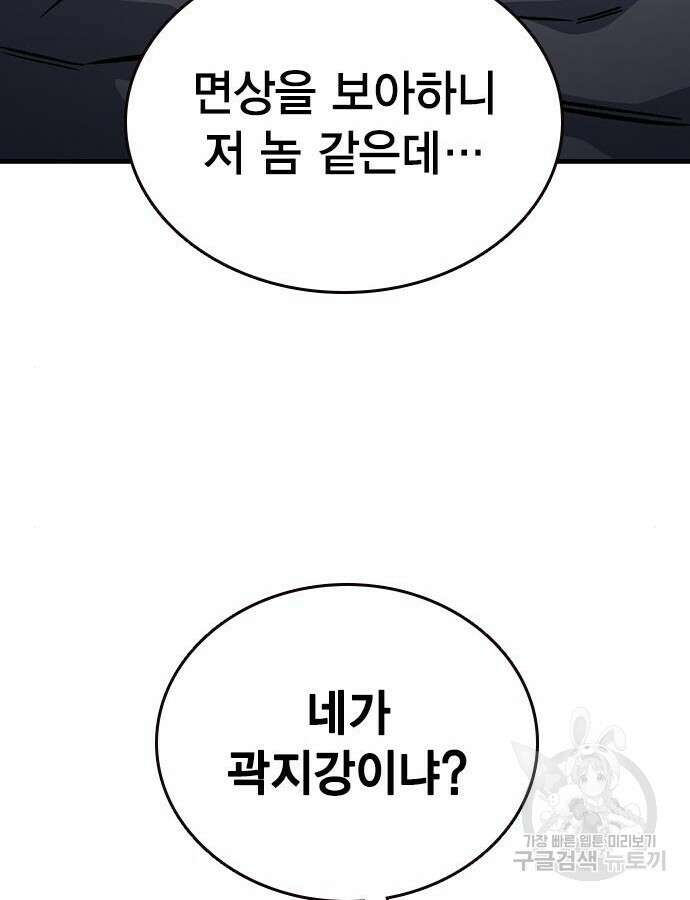 왕게임 70화 136