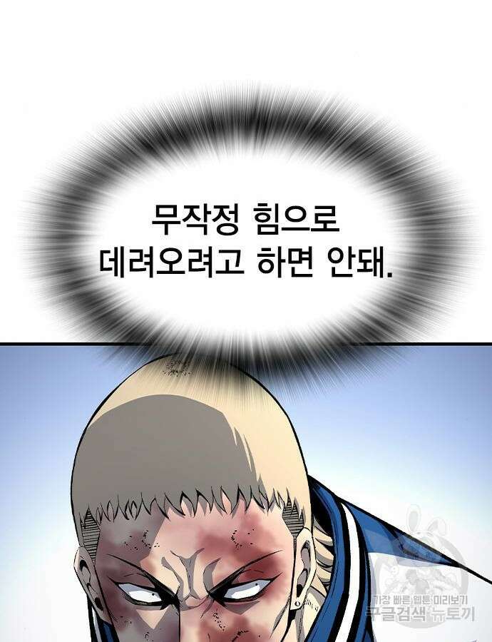 왕게임 70화 138