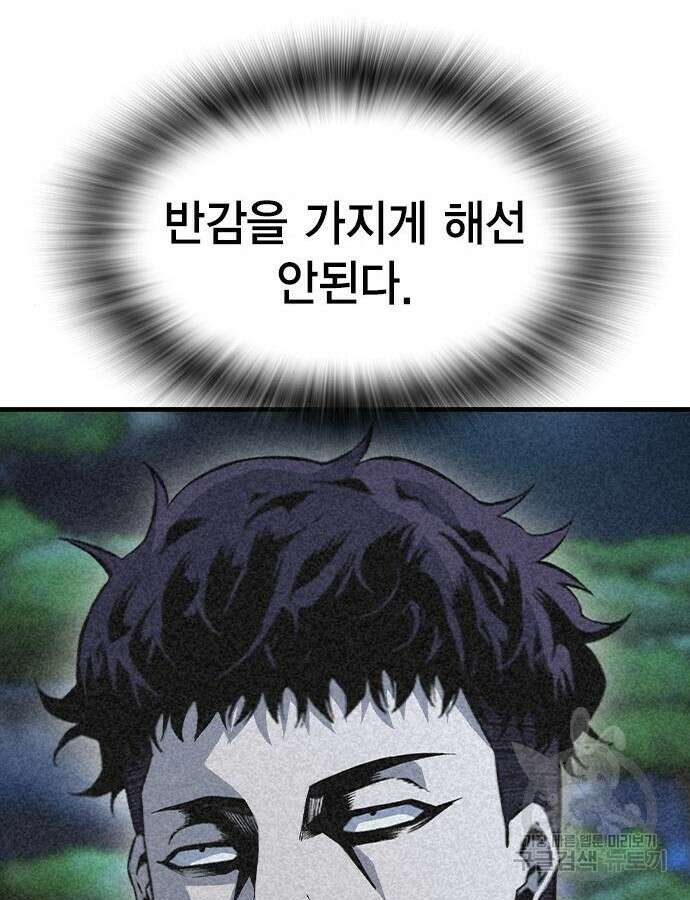 왕게임 70화 140