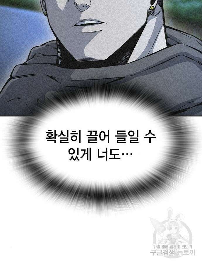 왕게임 70화 141