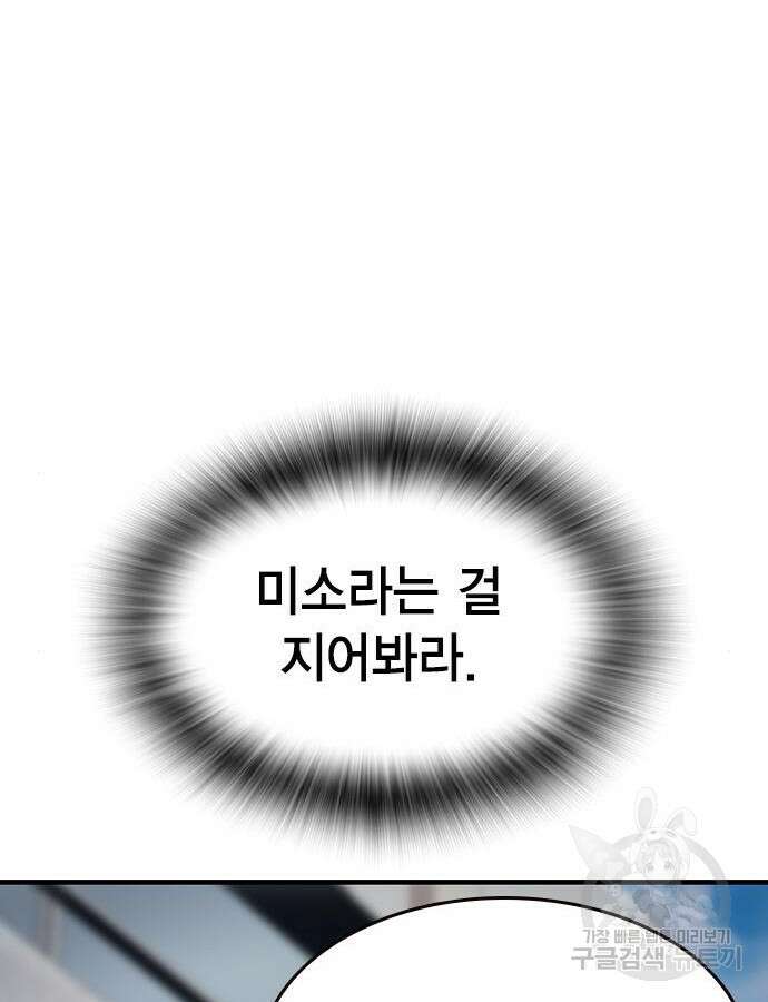 왕게임 70화 142