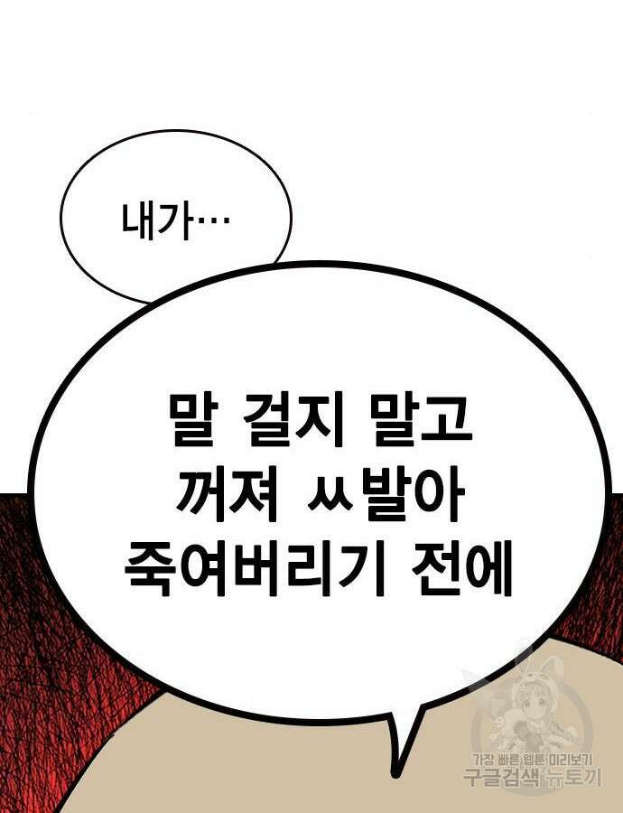왕게임 70화 145