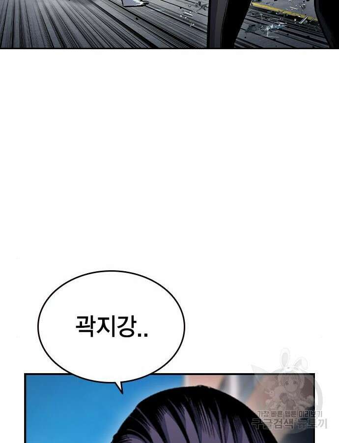 왕게임 70화 149