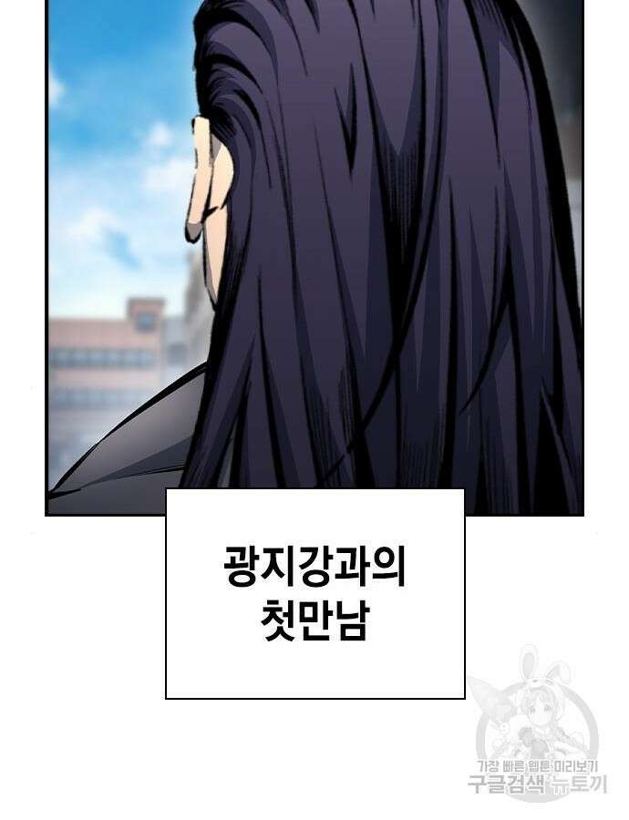 왕게임 70화 150
