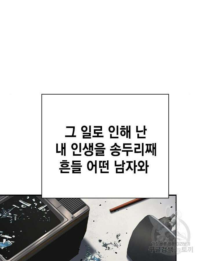 왕게임 70화 151