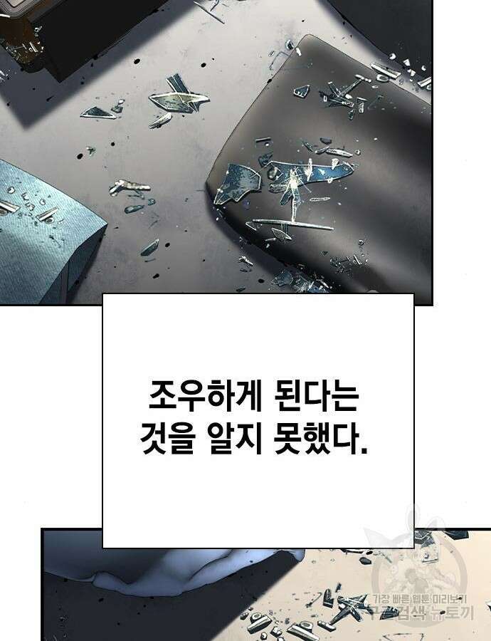 왕게임 70화 152