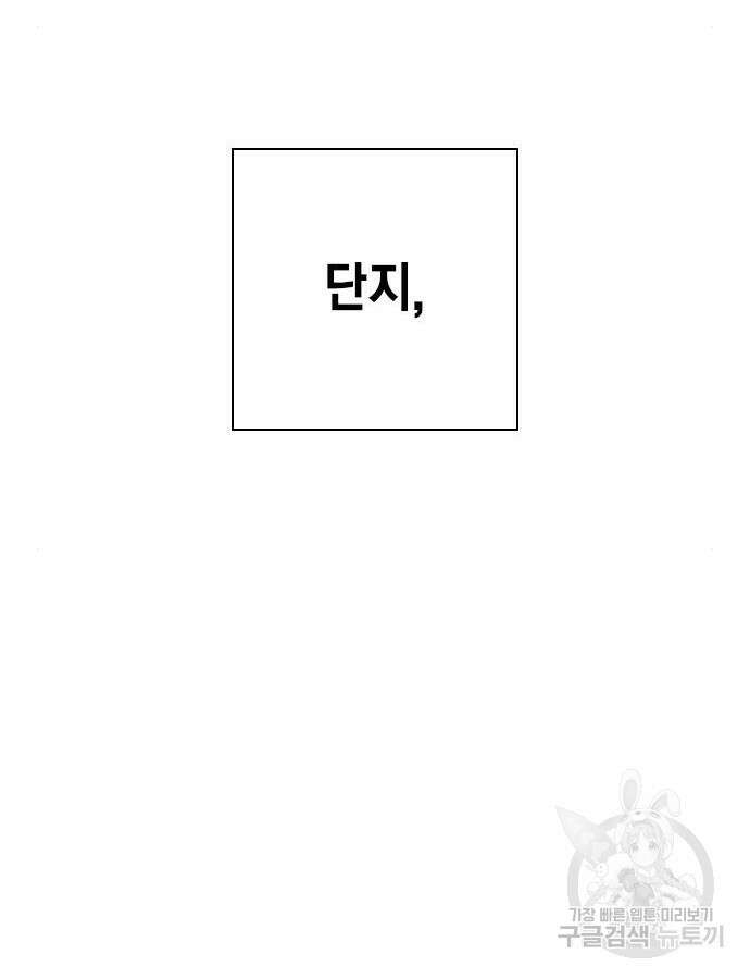 왕게임 70화 154