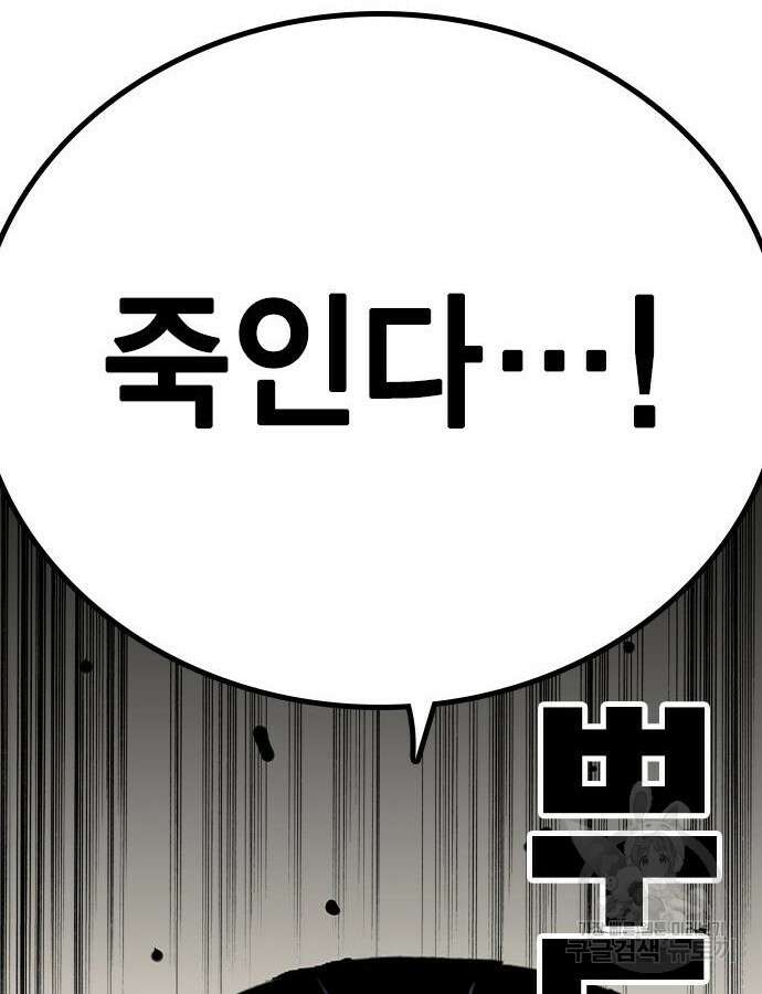 왕게임 70화 155