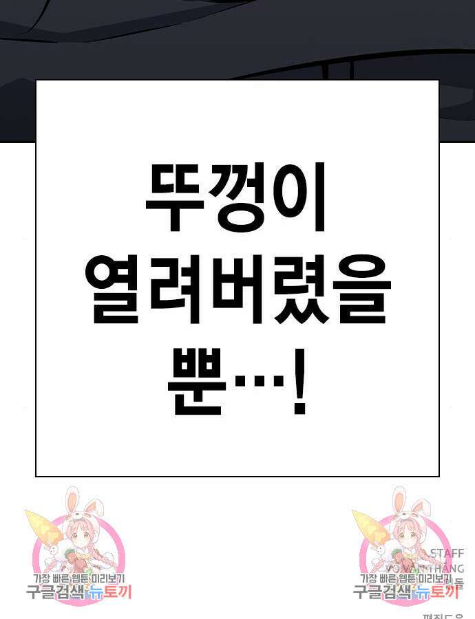 왕게임 70화 158