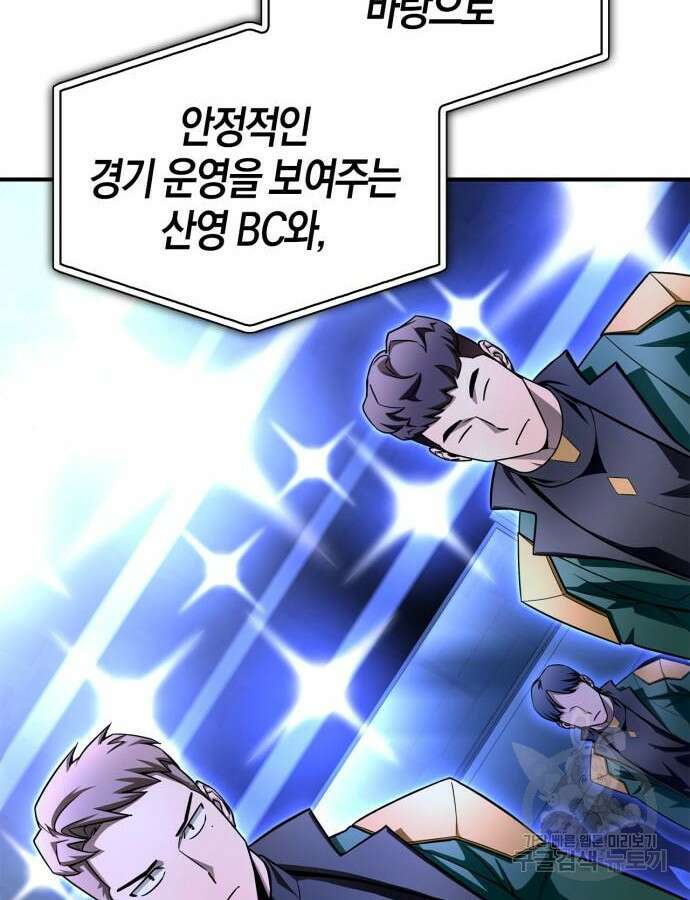초인의 게임 84화 5