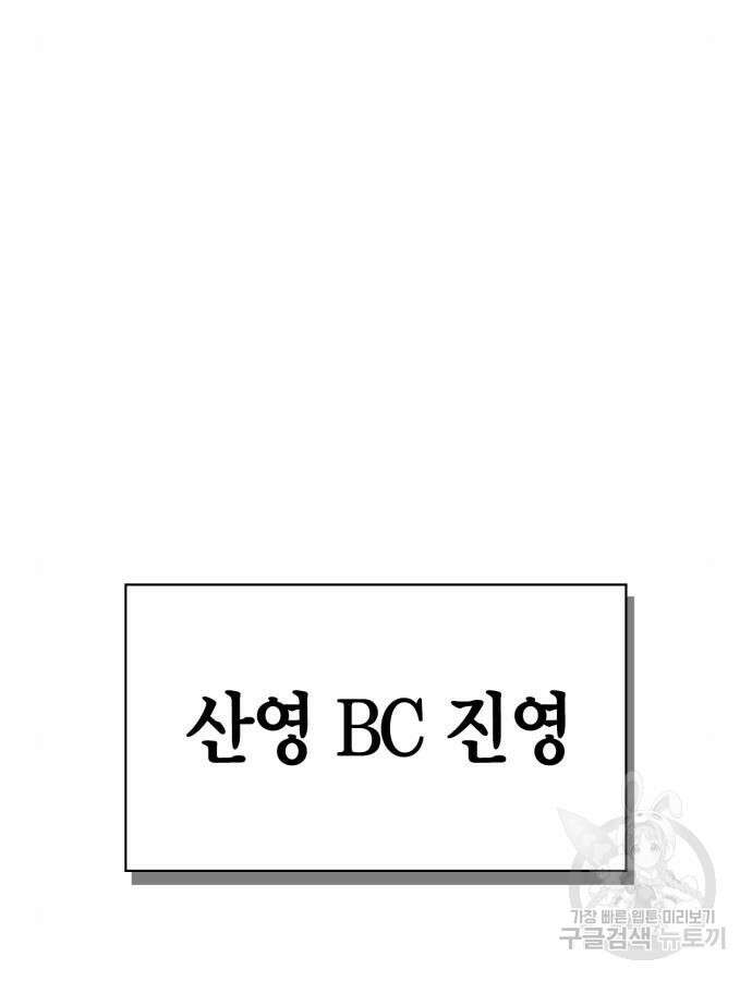 초인의 게임 84화 26