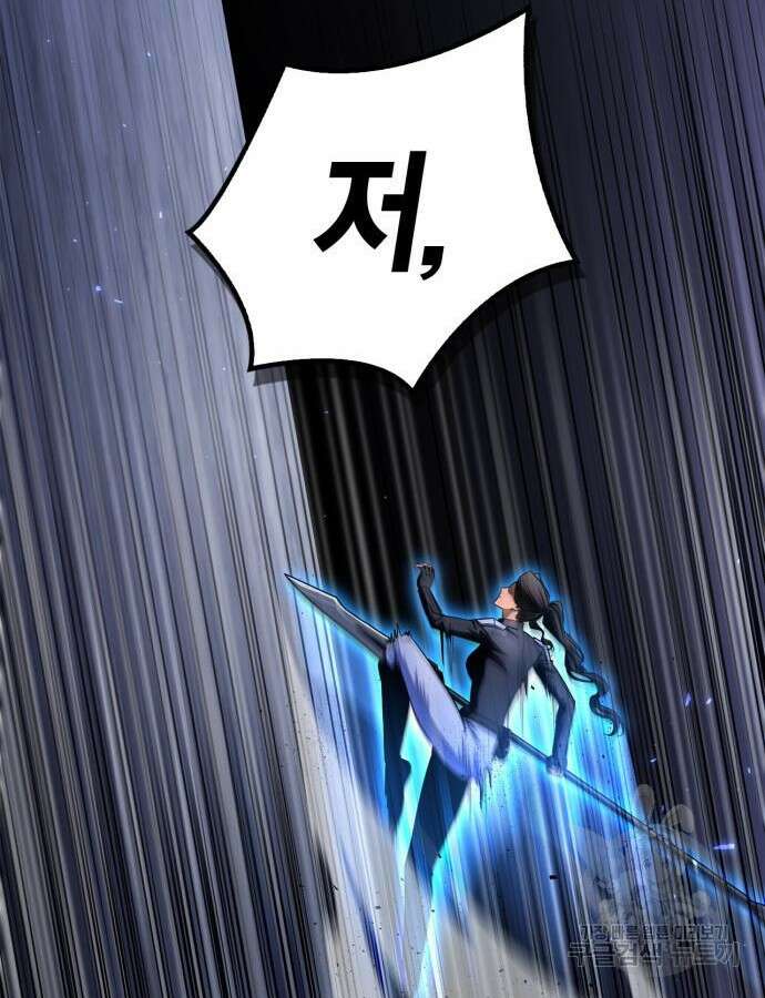 초인의 게임 84화 32