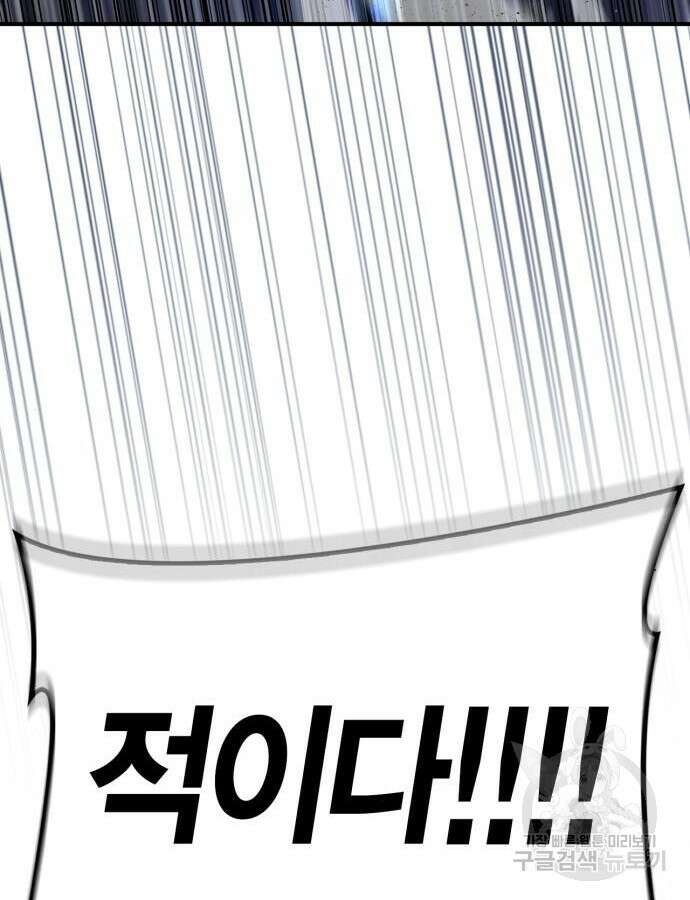 초인의 게임 84화 33