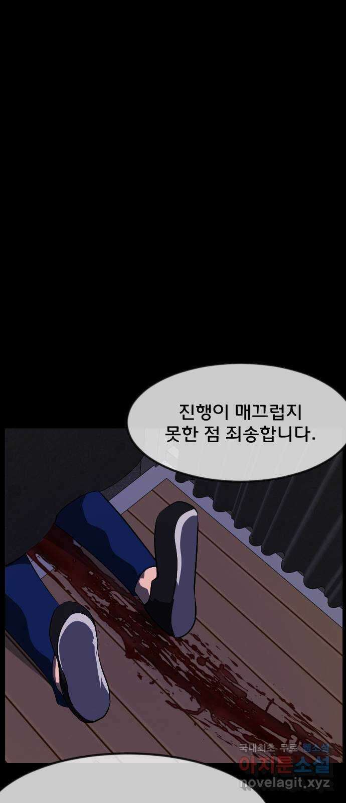 원주민 공포만화 330화 천하제일 악몽대회(하) 2