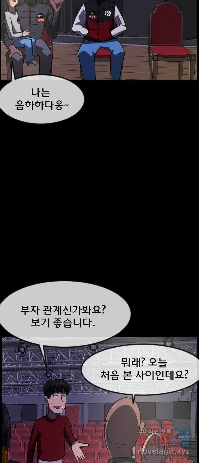 원주민 공포만화 330화 천하제일 악몽대회(하) 6