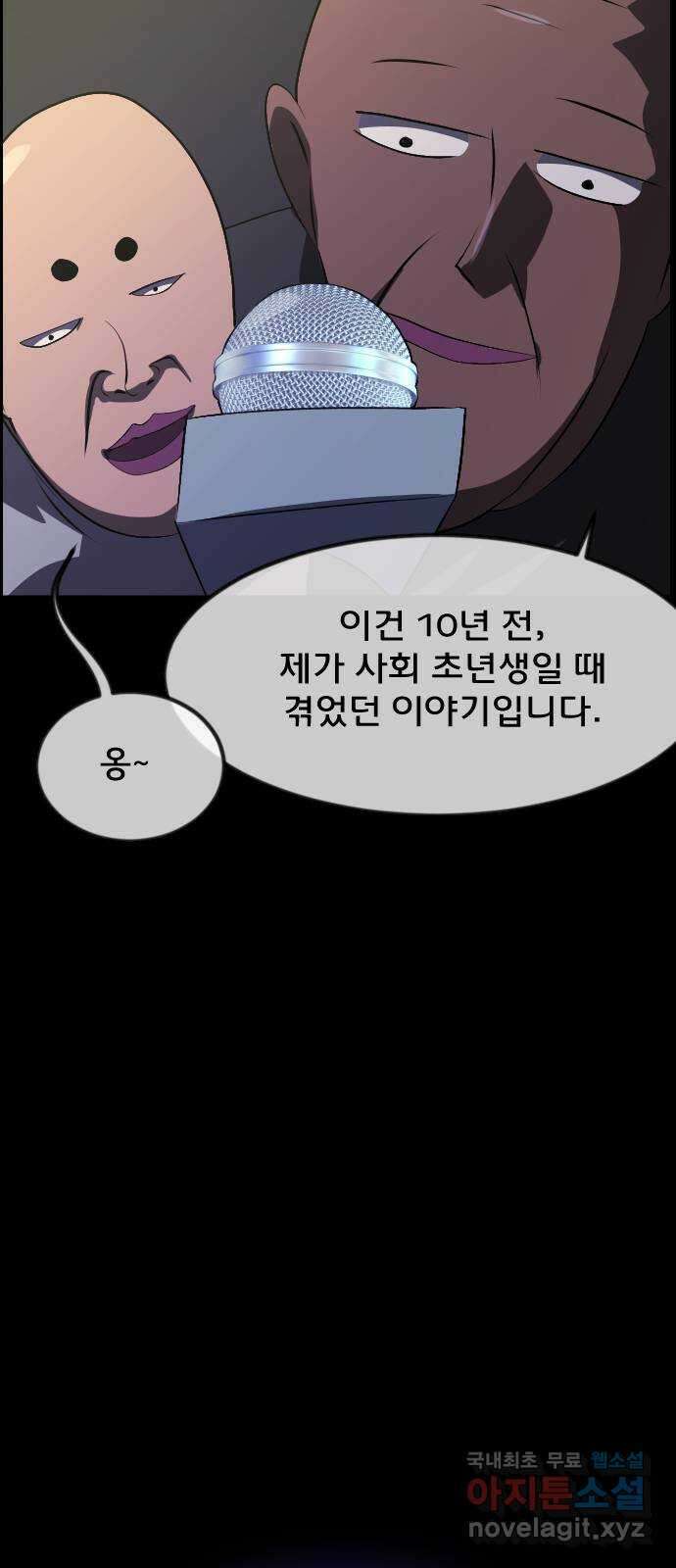 원주민 공포만화 330화 천하제일 악몽대회(하) 9