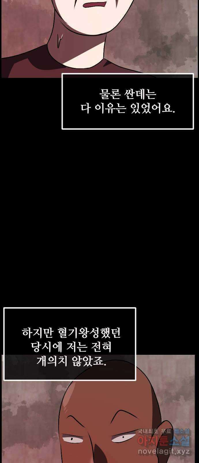 원주민 공포만화 330화 천하제일 악몽대회(하) 13