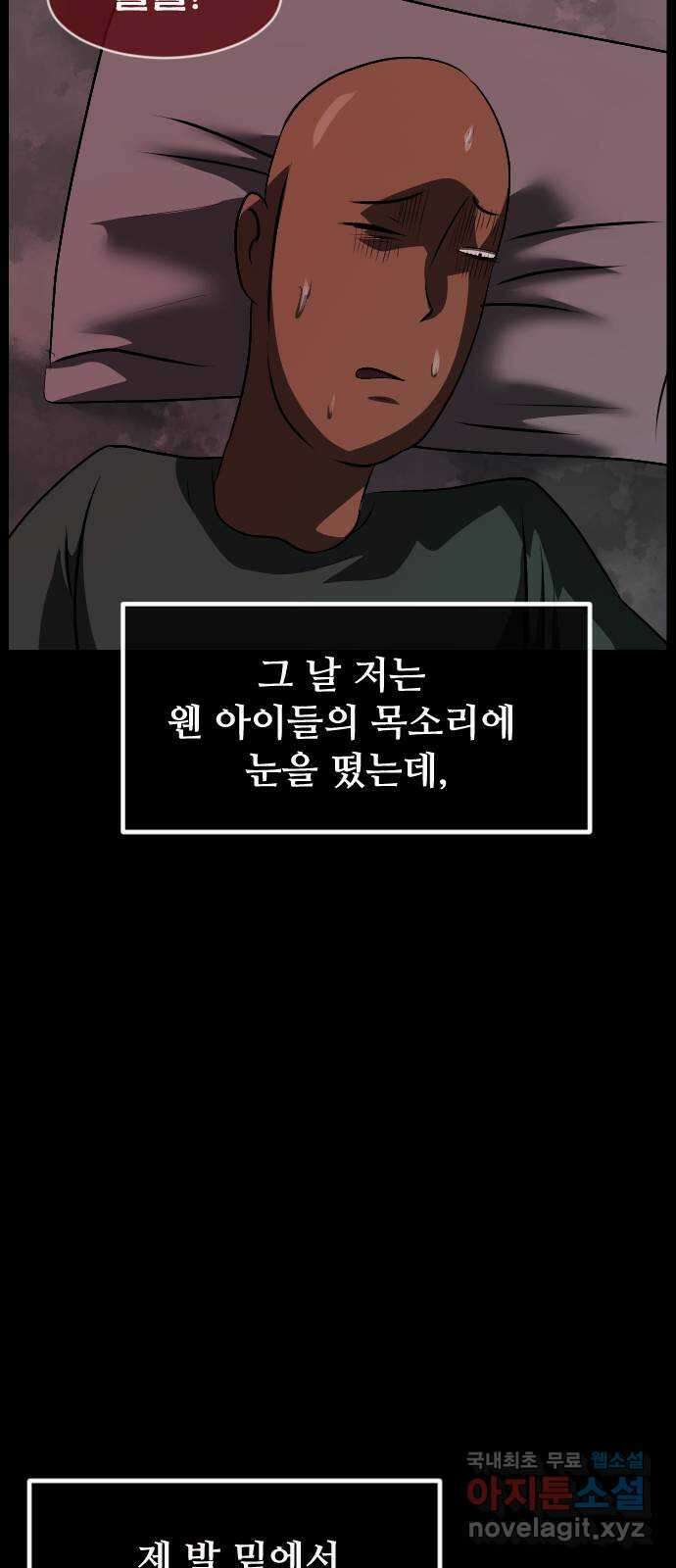 원주민 공포만화 330화 천하제일 악몽대회(하) 16