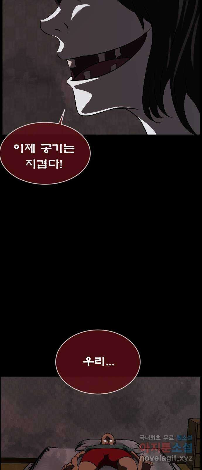 원주민 공포만화 330화 천하제일 악몽대회(하) 20