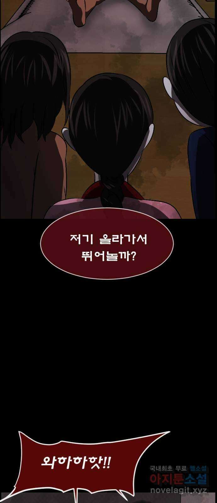 원주민 공포만화 330화 천하제일 악몽대회(하) 21