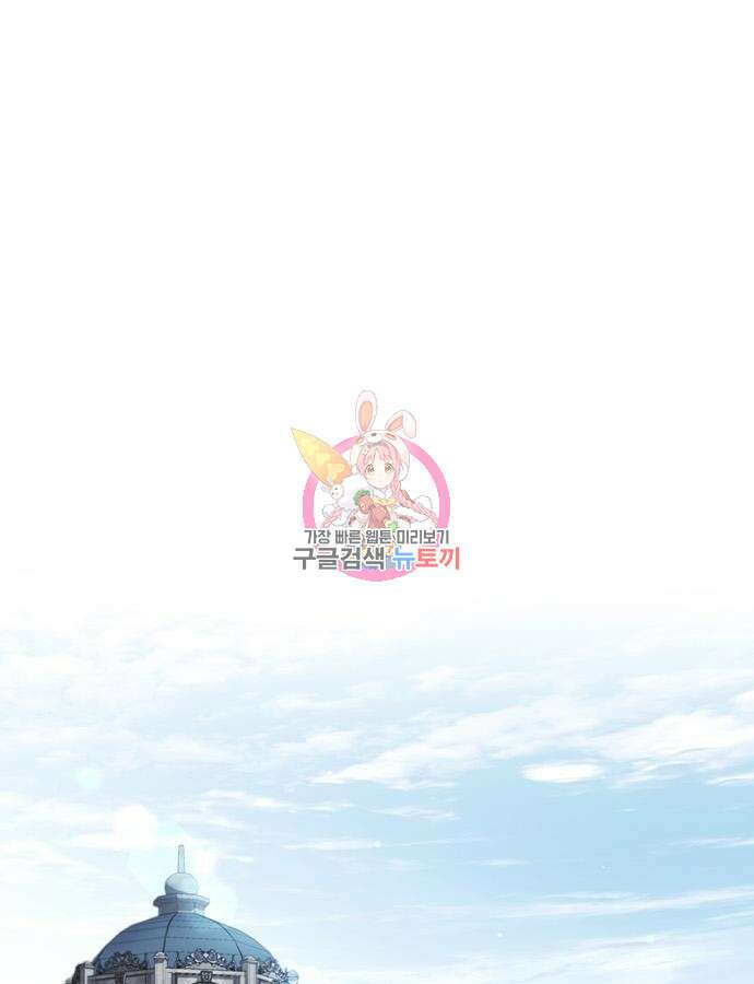 저 그런 인재 아닙니다 63화 1
