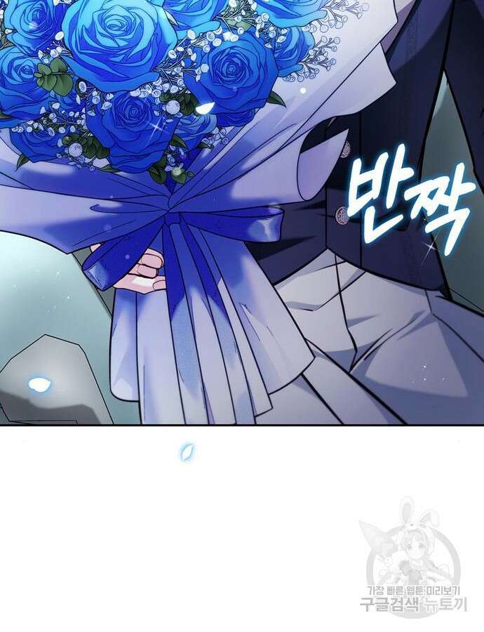 저 그런 인재 아닙니다 63화 4