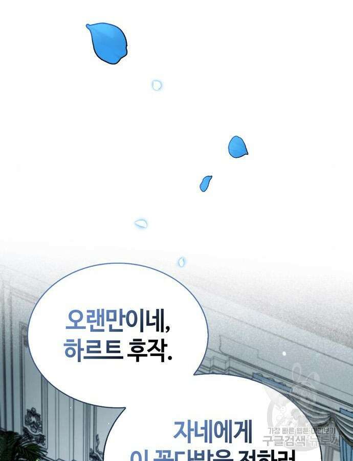 저 그런 인재 아닙니다 63화 7