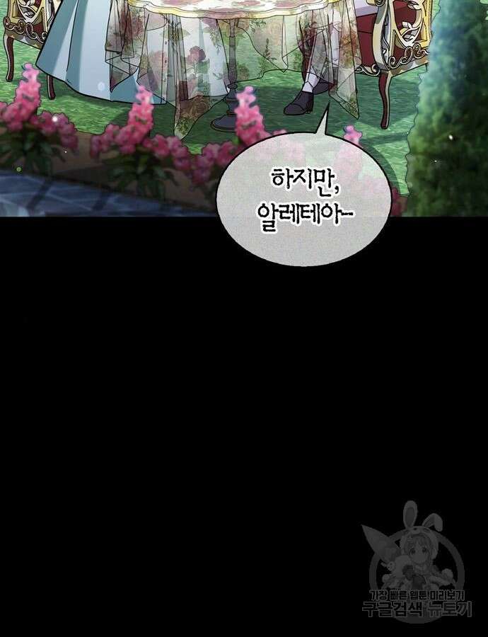 저 그런 인재 아닙니다 63화 18