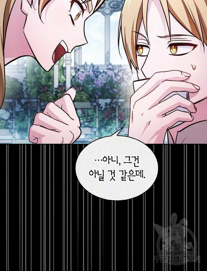 저 그런 인재 아닙니다 63화 20